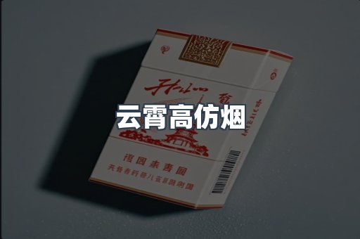 越南香烟系列